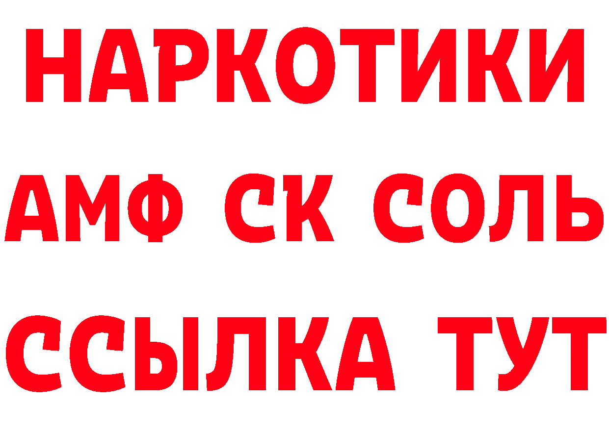 АМФ 98% как войти дарк нет кракен Голицыно